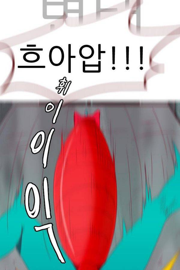 스퍼맨 43화 32