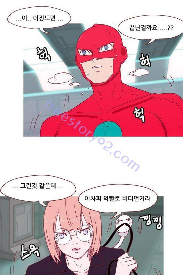 스퍼맨 43화 36
