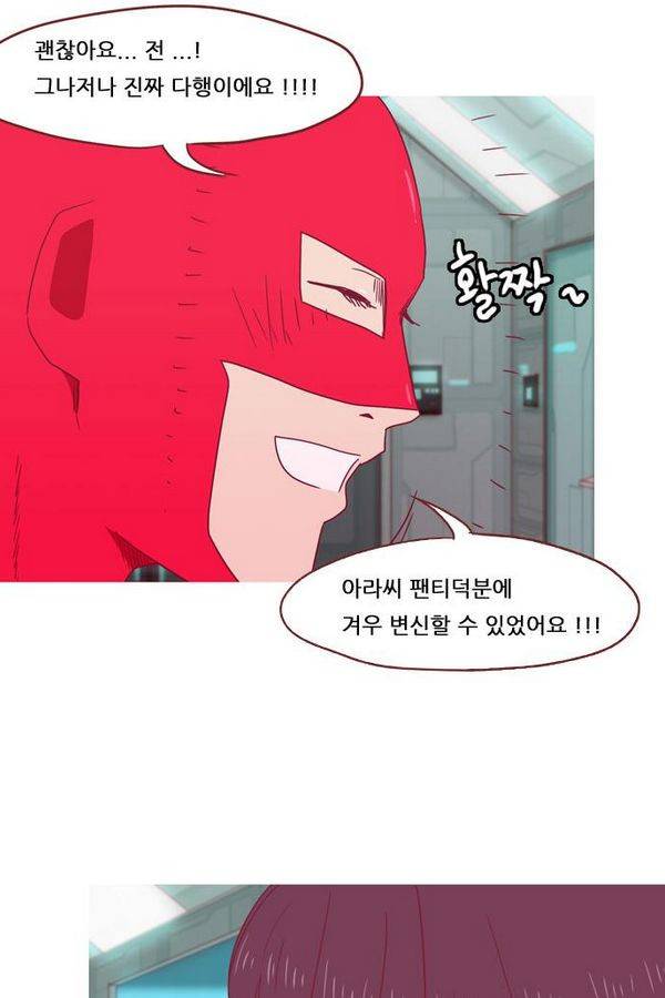스퍼맨 43화 38