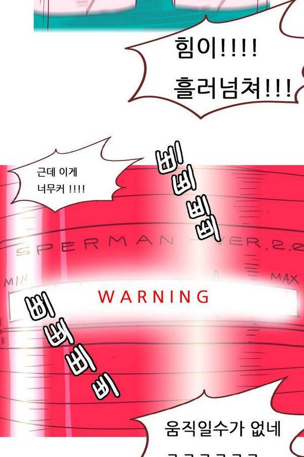 스퍼맨 43화 49