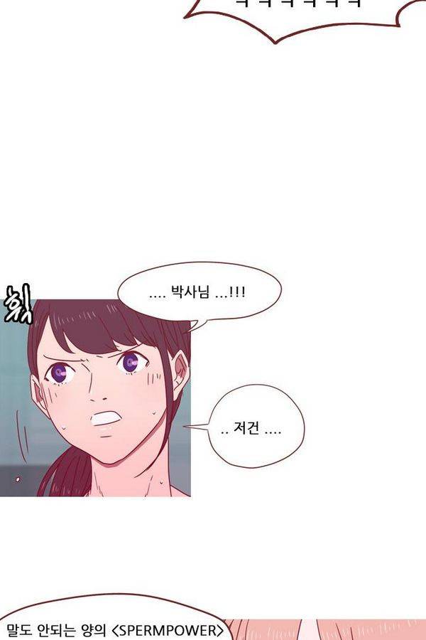 스퍼맨 43화 50