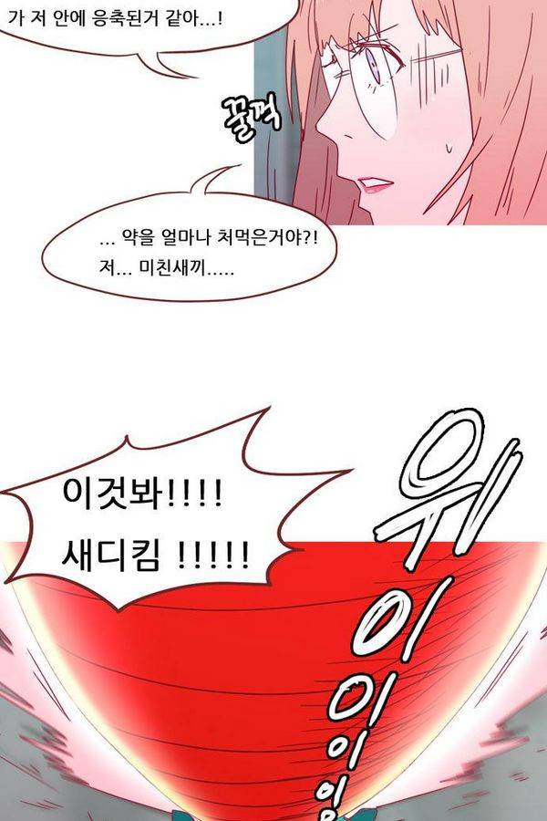 스퍼맨 43화 51
