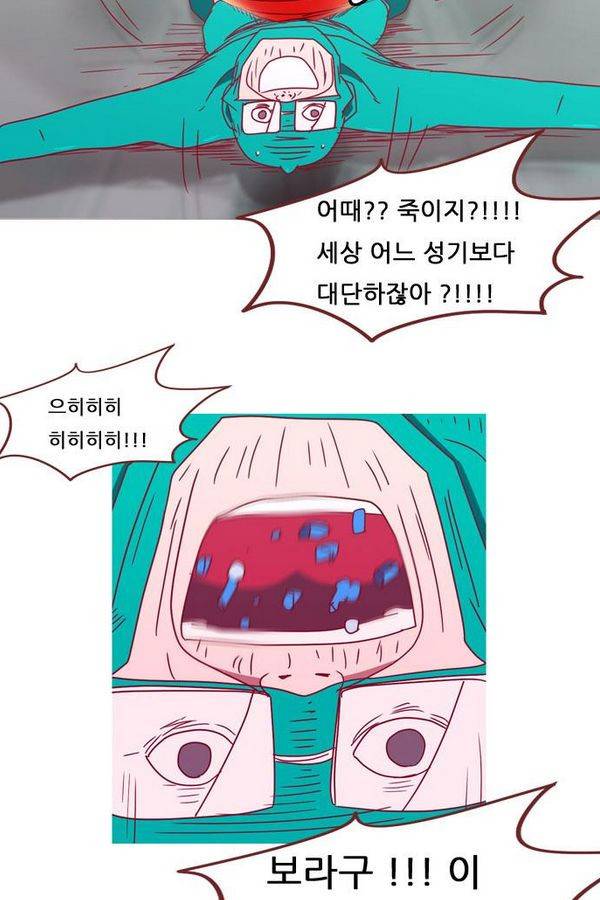 스퍼맨 43화 52