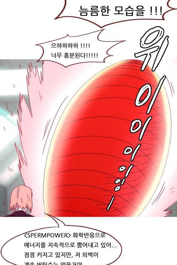 스퍼맨 43화 53
