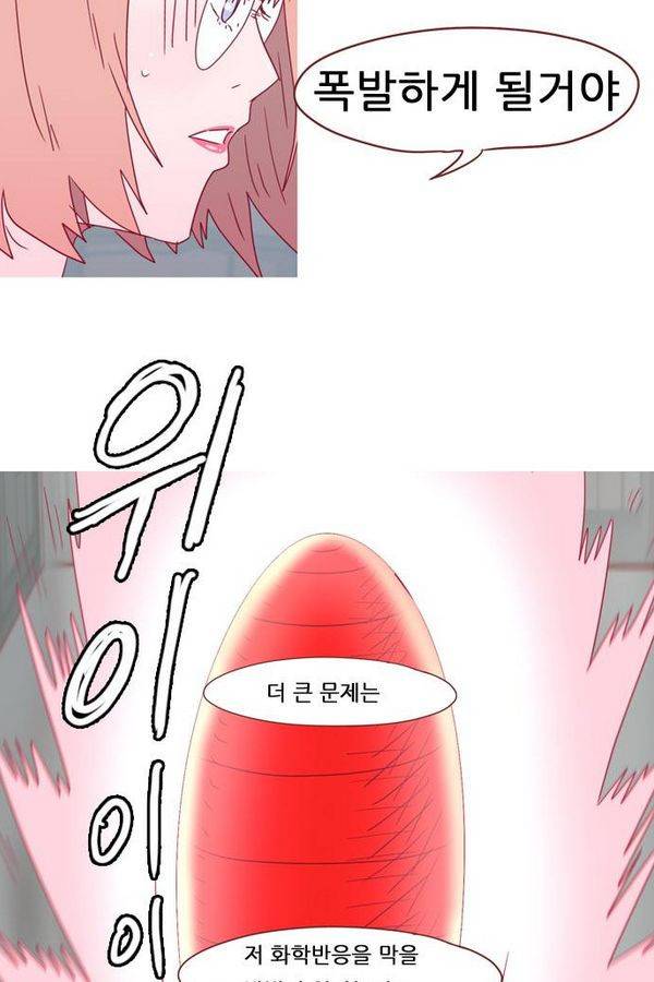 스퍼맨 43화 55