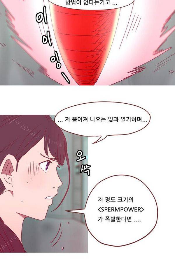 스퍼맨 43화 56