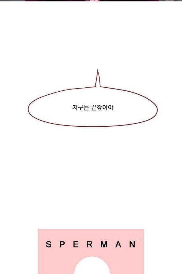 스퍼맨 43화 58