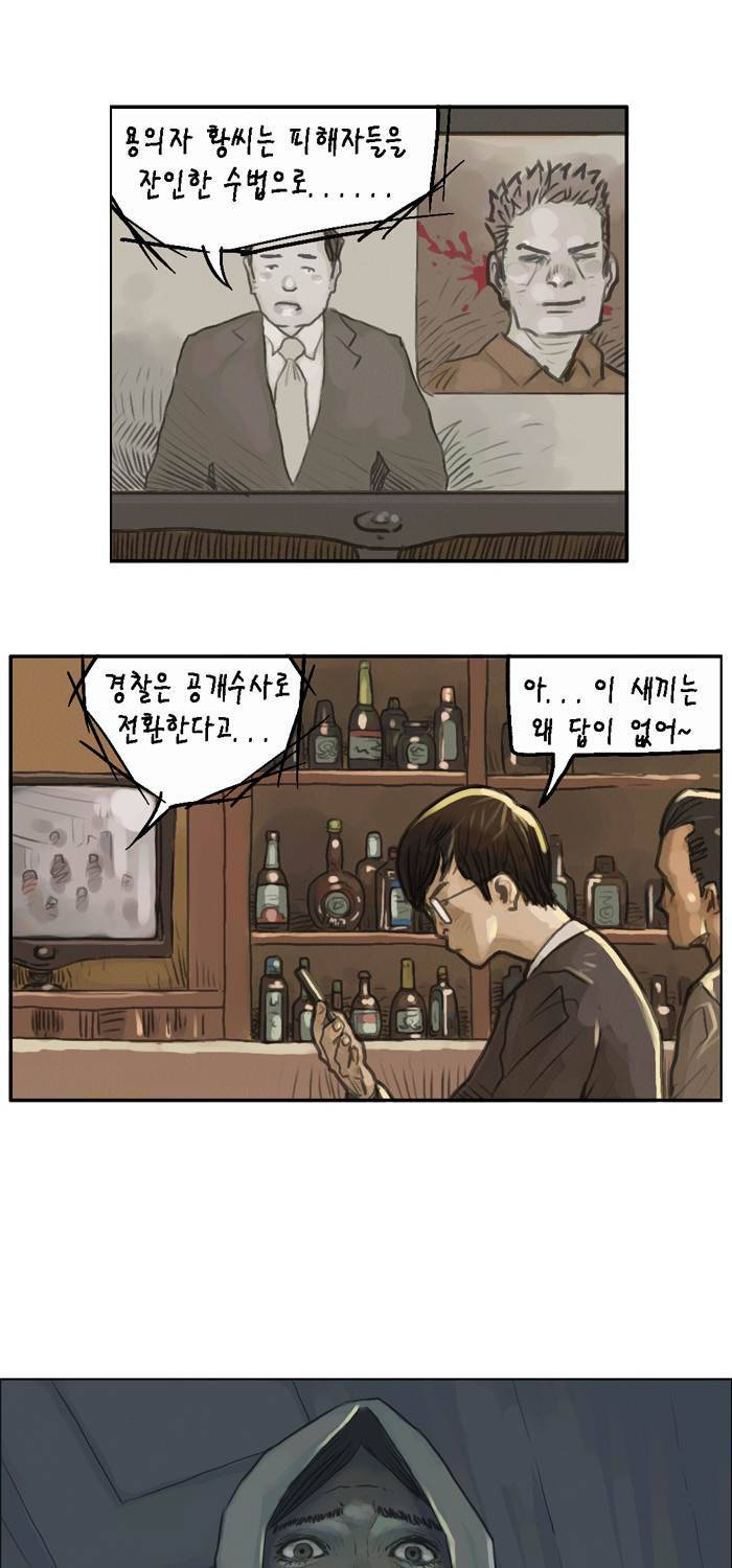 아네미아 시즌 1 4화 1