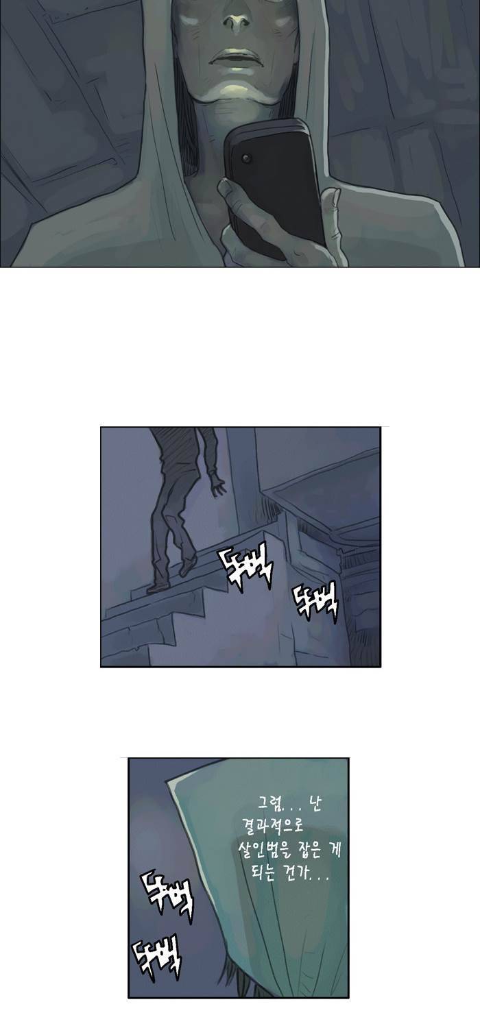 아네미아 시즌 1 4화 2