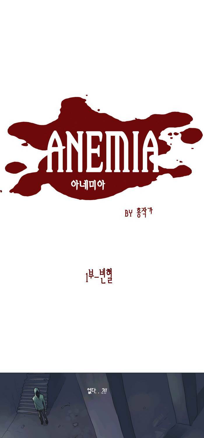 아네미아 시즌 1 4화 4
