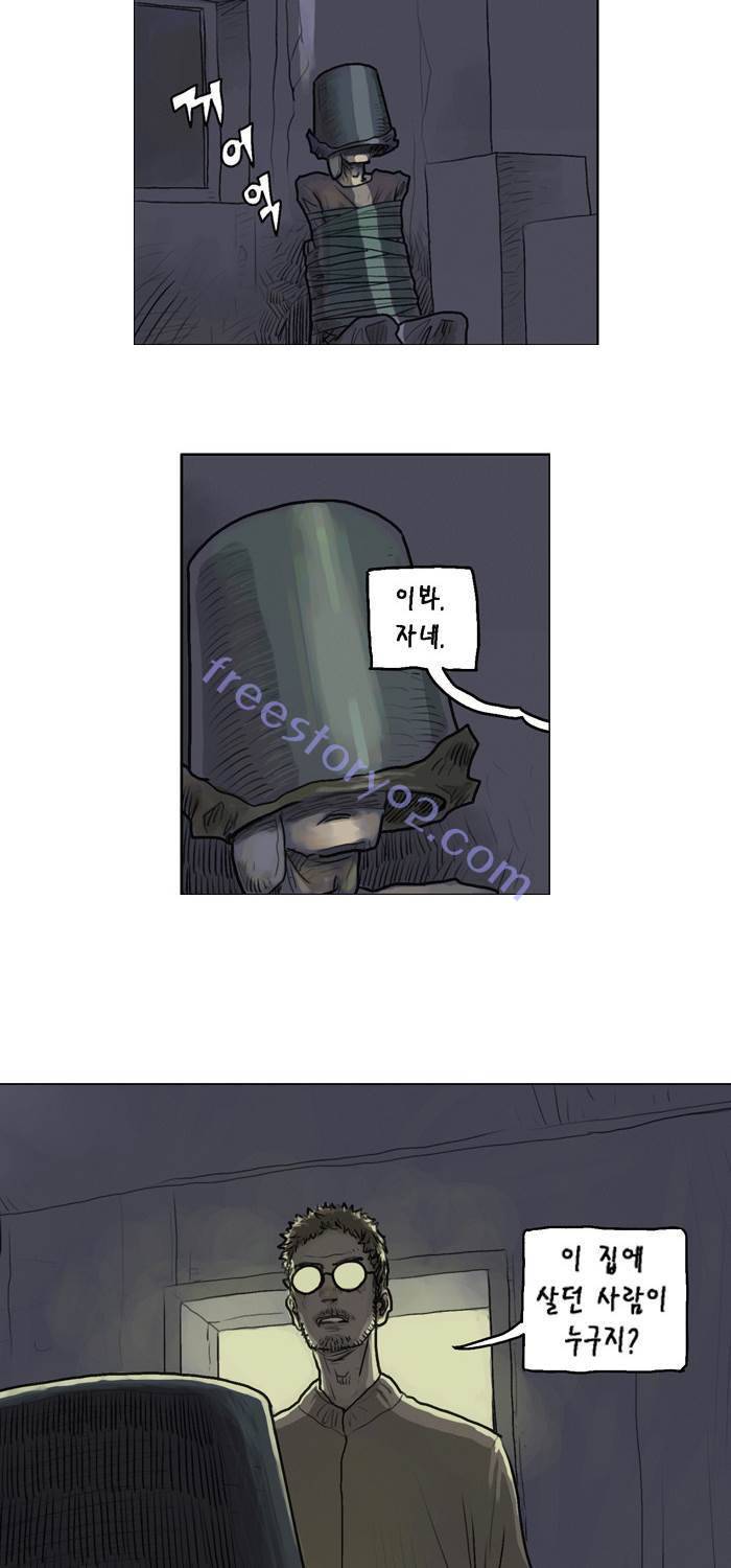 아네미아 시즌 2 5화 2