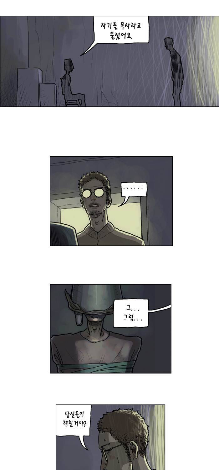 아네미아 시즌 2 5화 5