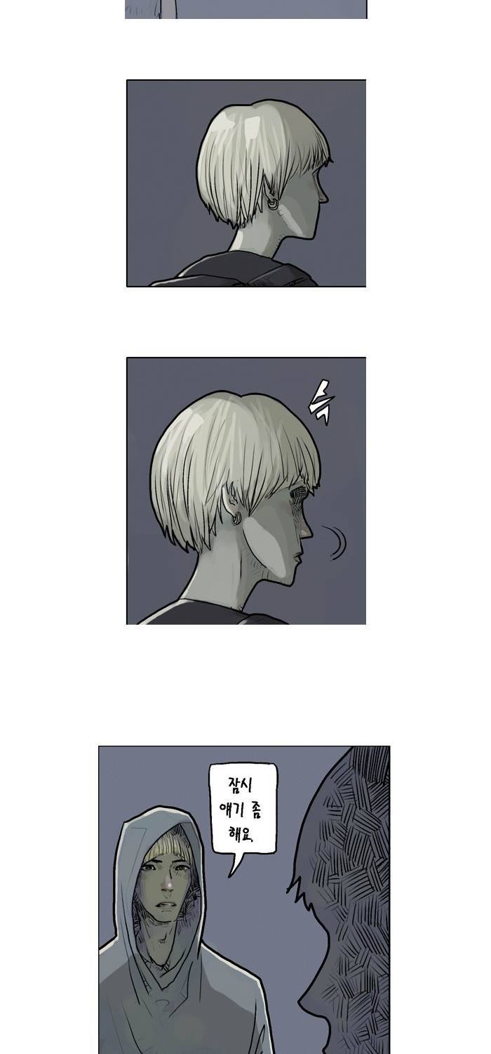 아네미아 시즌 3 3화 4