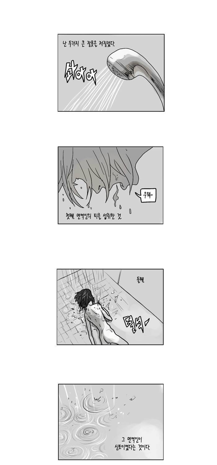 아네미아 시즌 3 13화 1