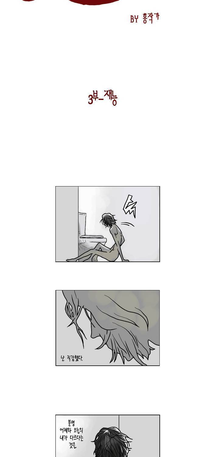 아네미아 시즌 3 13화 3