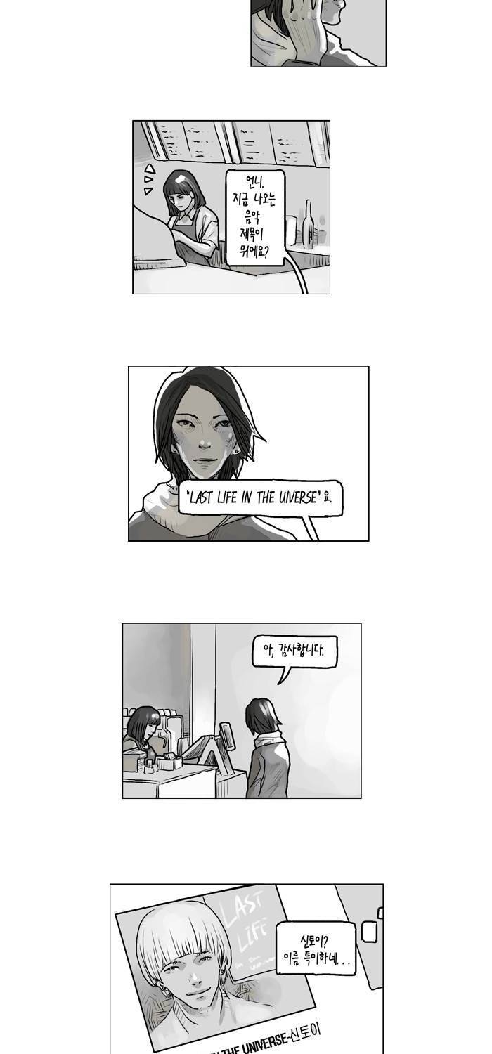 아네미아 시즌 3 13화 5