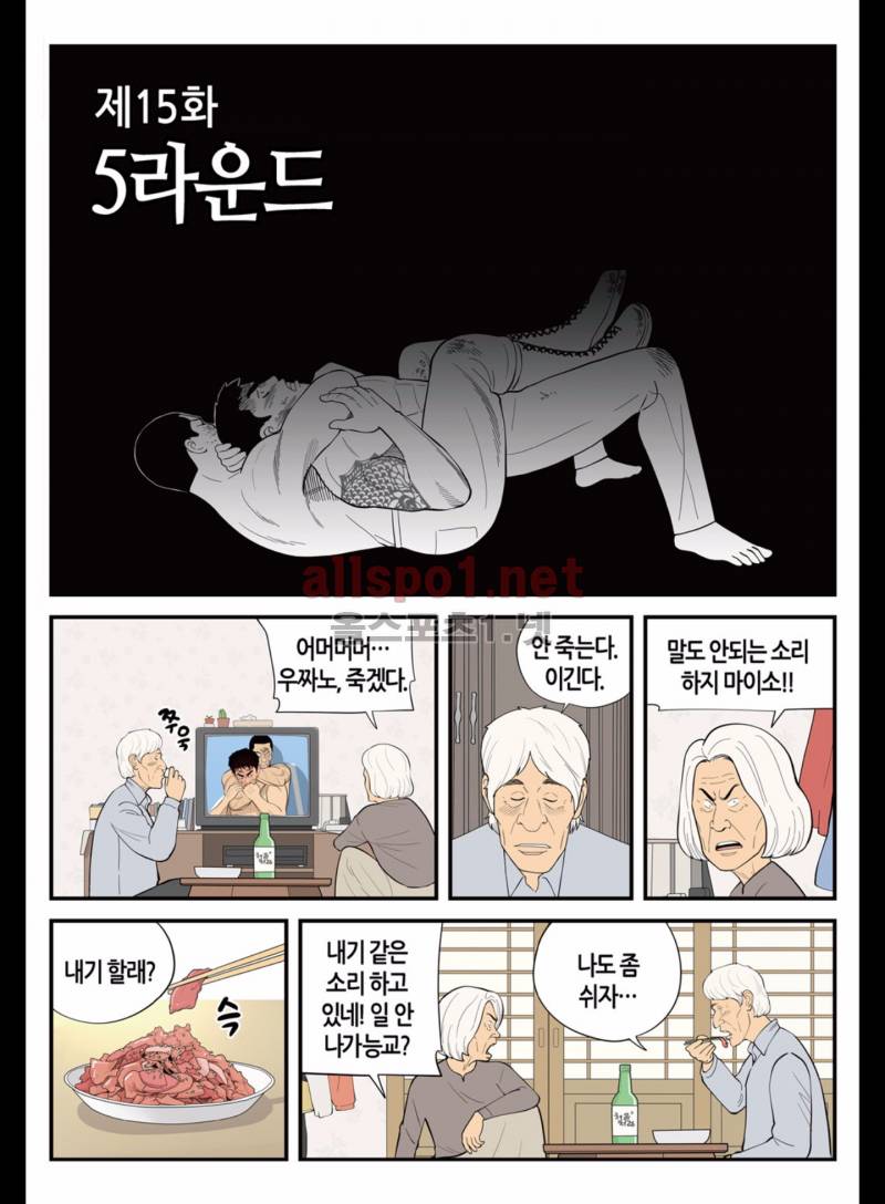 롱리브더킹 165화 (시즌3 15화) 2