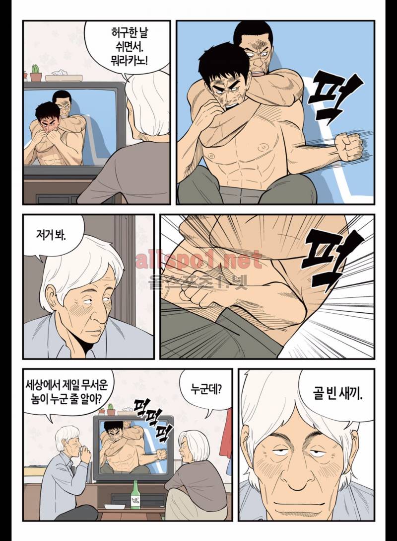 롱리브더킹 165화 (시즌3 15화) 3
