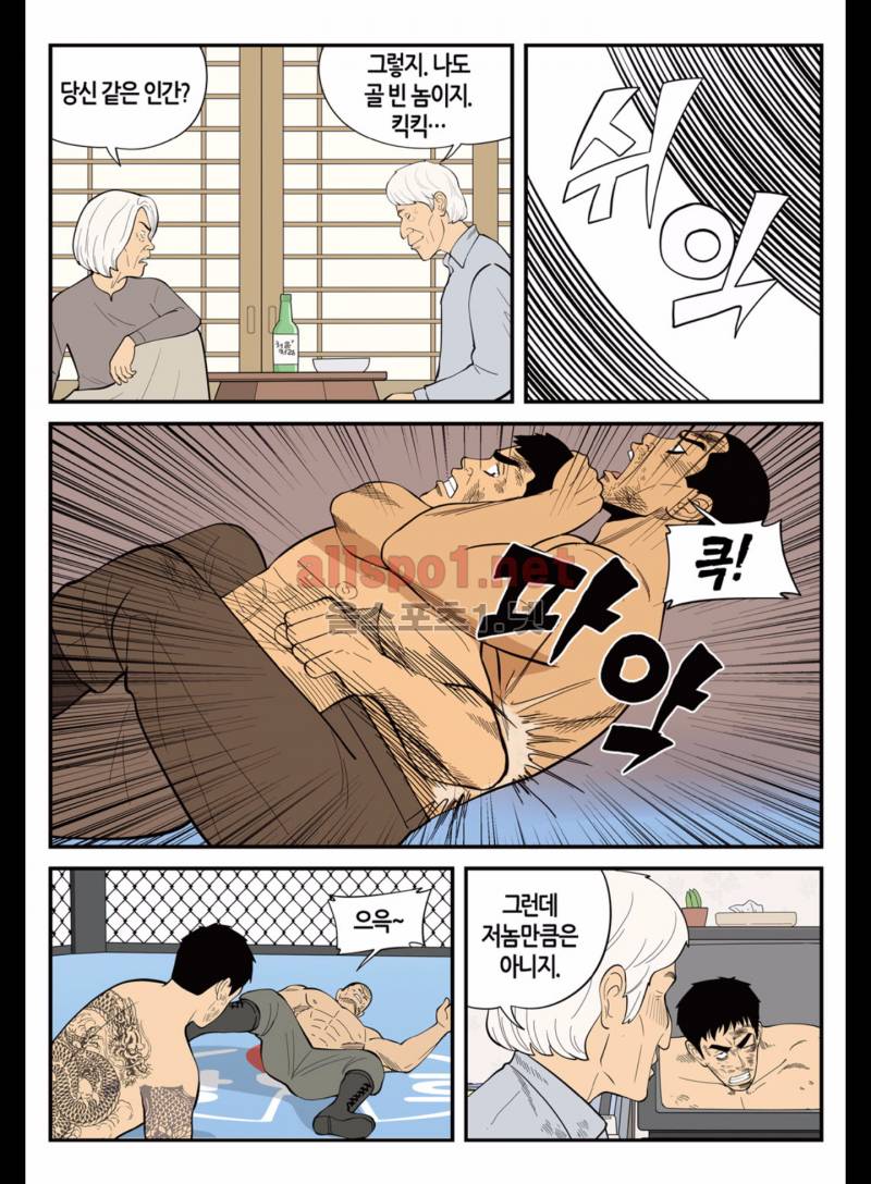 롱리브더킹 165화 (시즌3 15화) 4