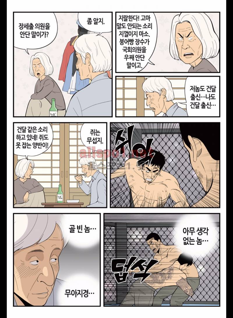 롱리브더킹 165화 (시즌3 15화) 5