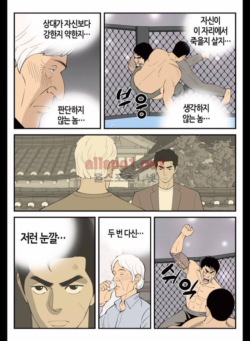 롱리브더킹 165화 (시즌3 15화) 6