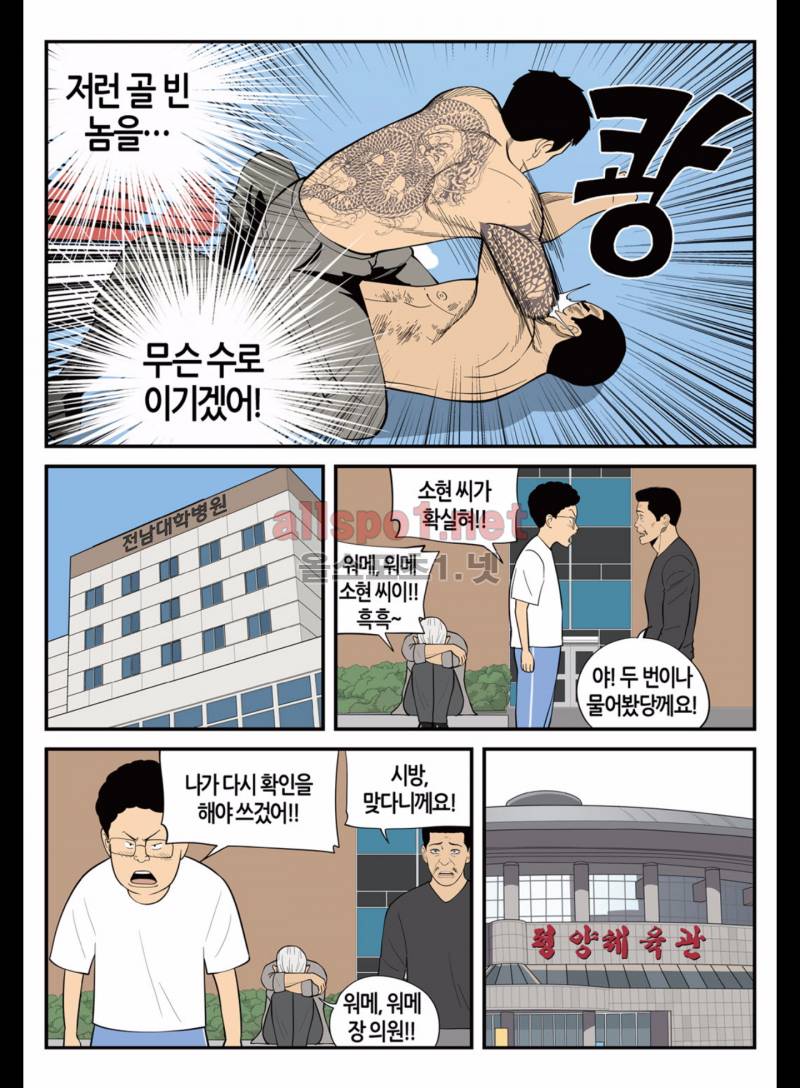 롱리브더킹 165화 (시즌3 15화) 7