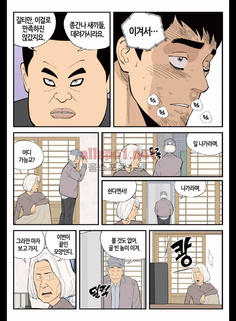 롱리브더킹 165화 (시즌3 15화) 10