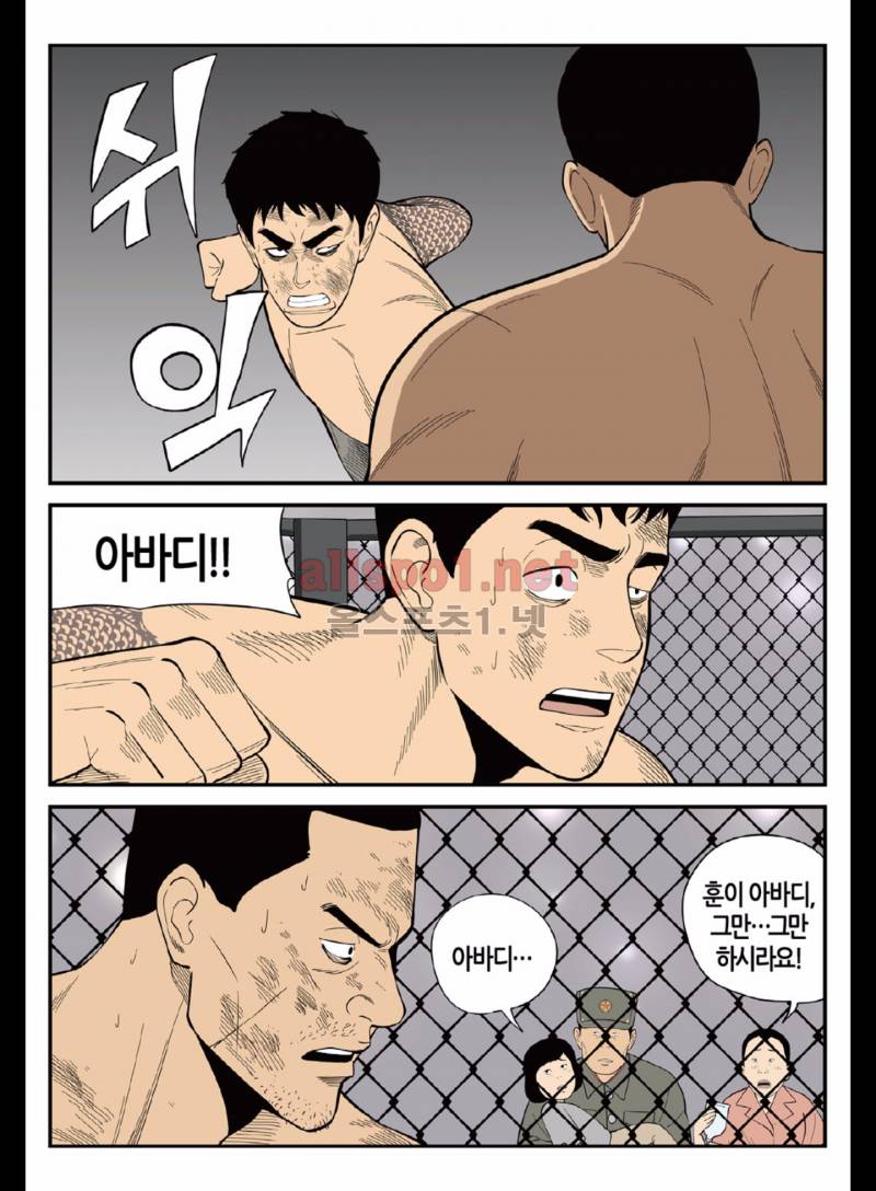 롱리브더킹 165화 (시즌3 15화) 14
