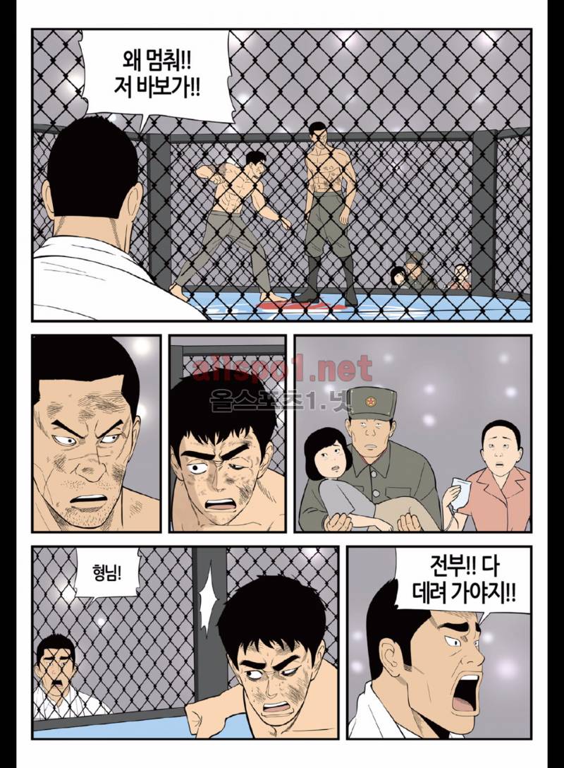 롱리브더킹 165화 (시즌3 15화) 15