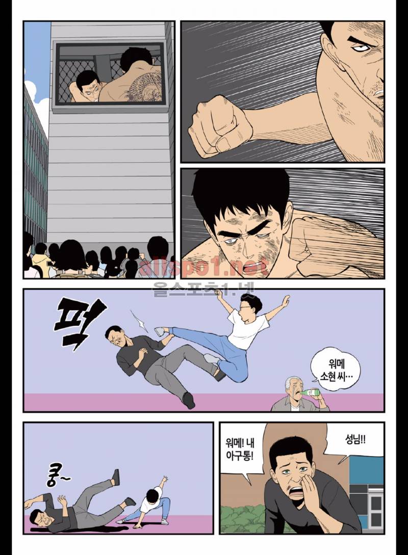 롱리브더킹 165화 (시즌3 15화) 17