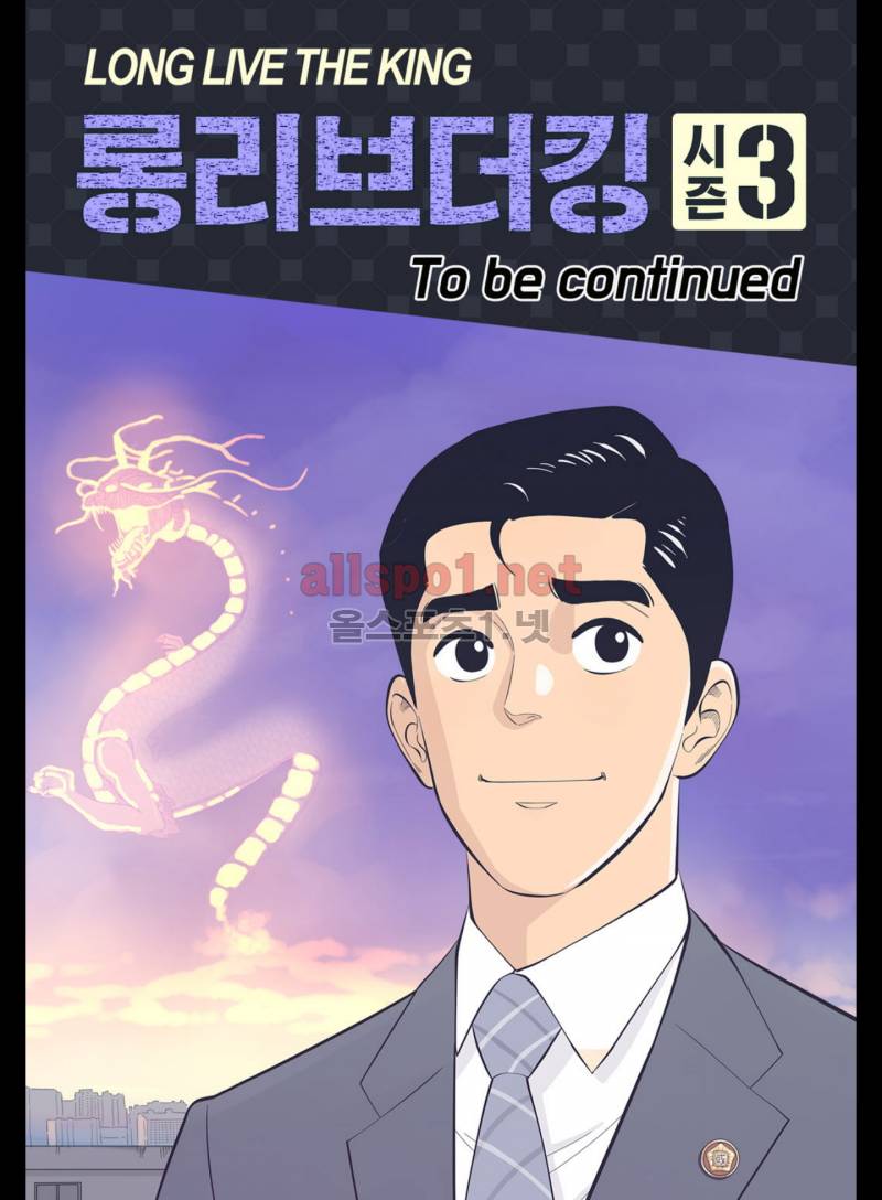롱리브더킹 165화 (시즌3 15화) 22