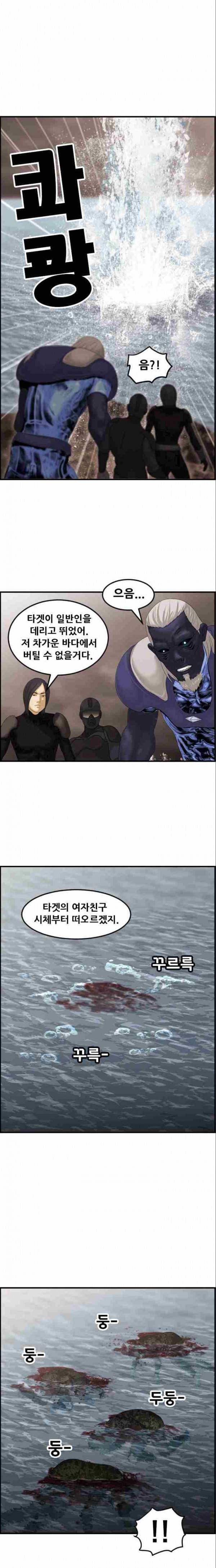 퍼스트 미션 21화 1