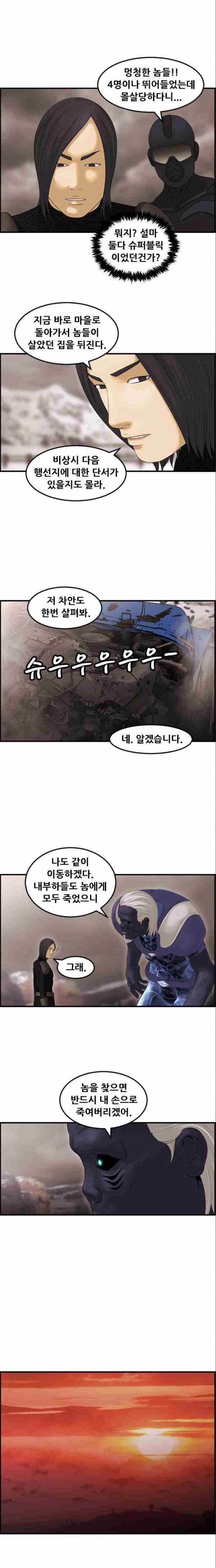 퍼스트 미션 21화 2