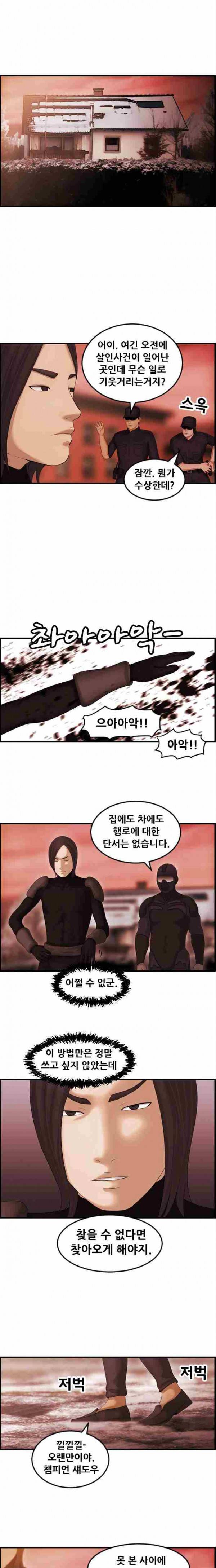 퍼스트 미션 21화 3