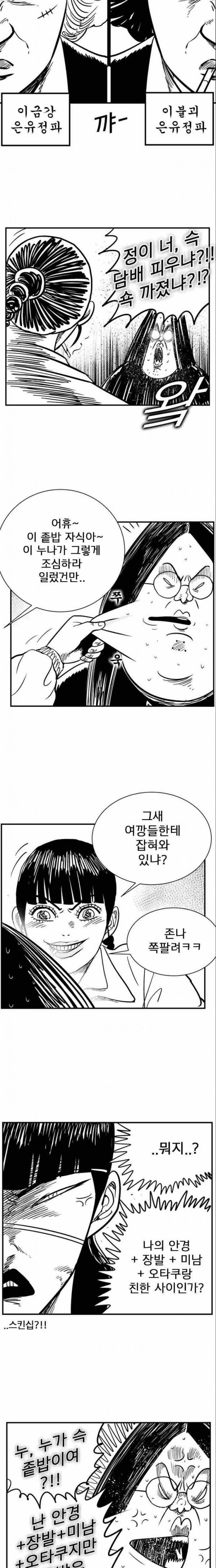 헬퍼2 : 킬베로스 83화 4