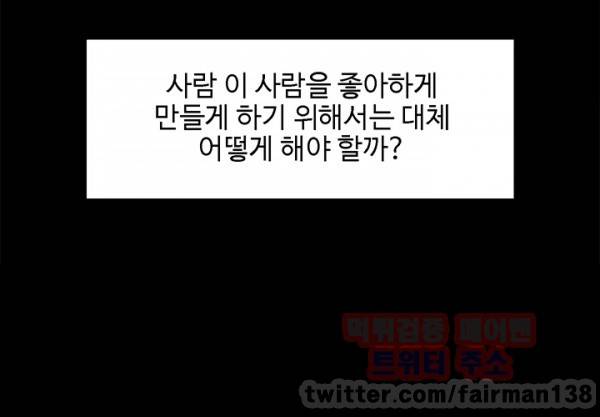 바디체인지 16화 7