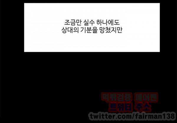 바디체인지 16화 9