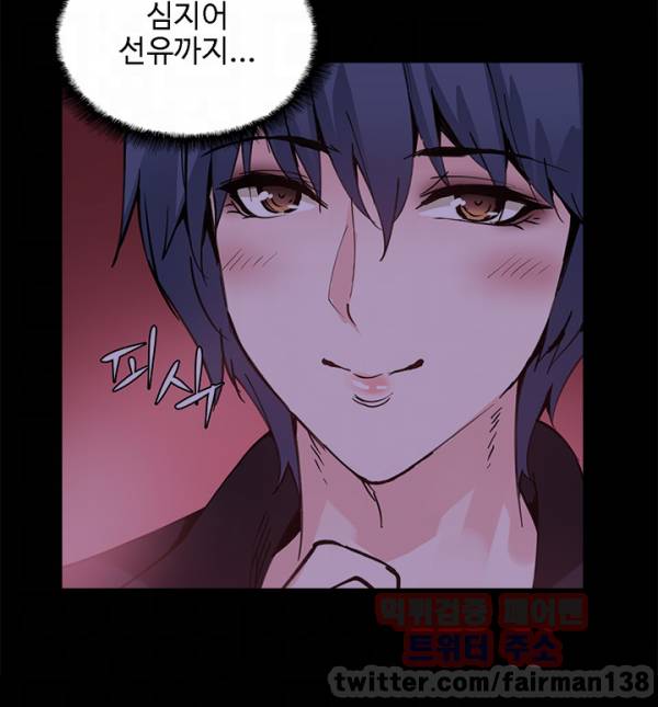 바디체인지 16화 11