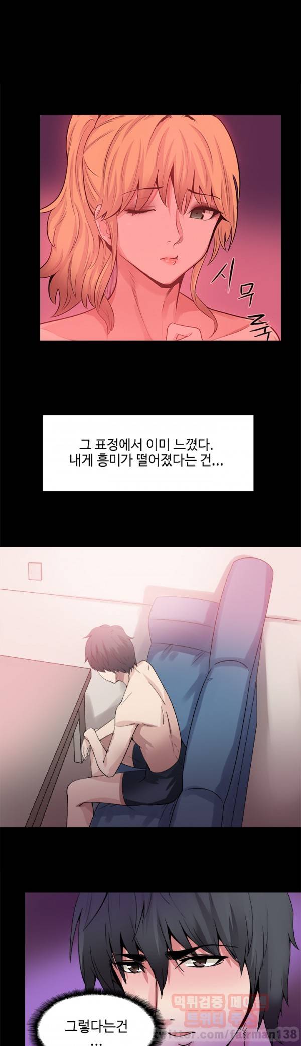 바디체인지 16화 16