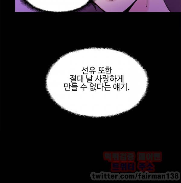 바디체인지 16화 17