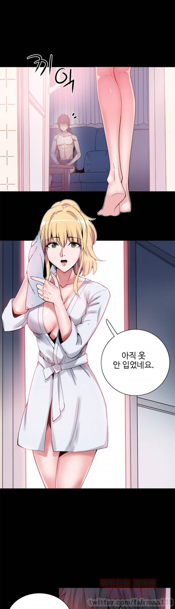 바디체인지 16화 18