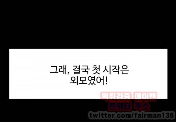 바디체인지 16화 25