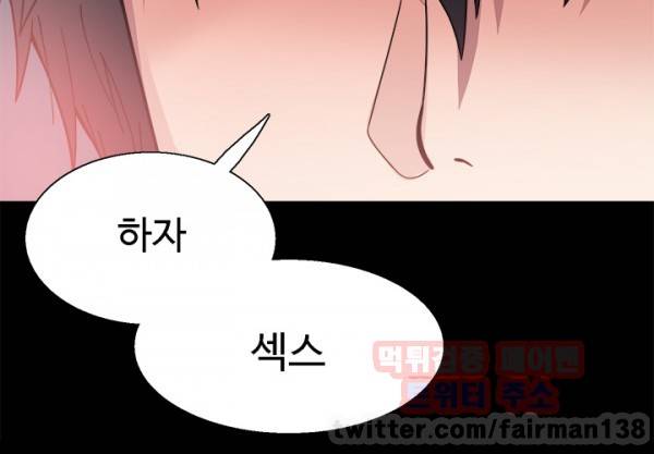 바디체인지 16화 30