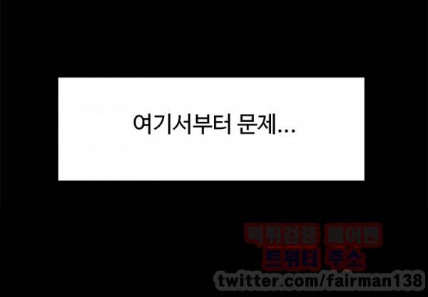 바디체인지 16화 34
