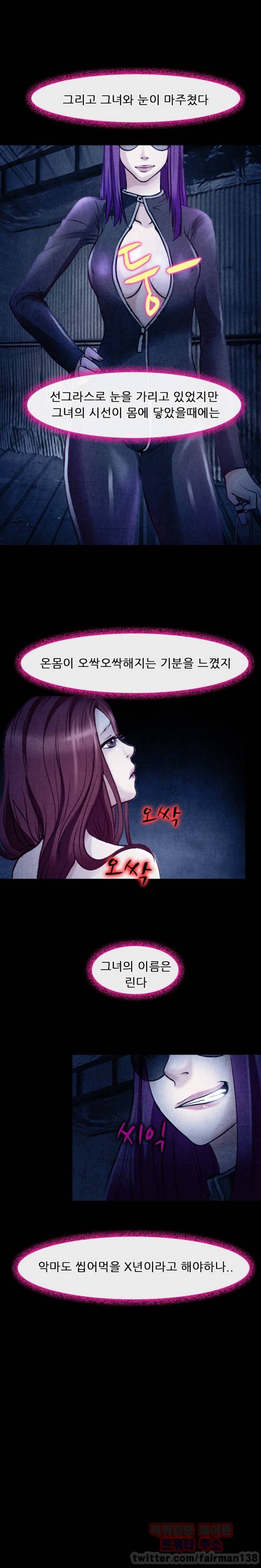 신의 목소리 41화 1