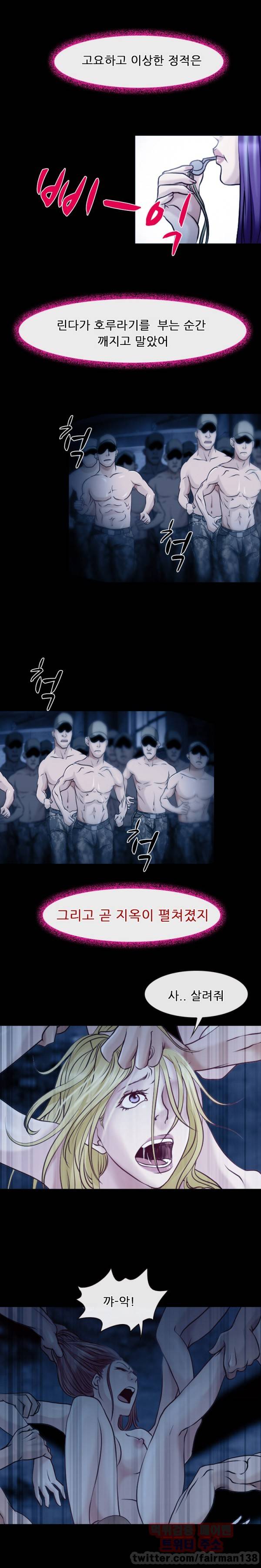 신의 목소리 41화 3