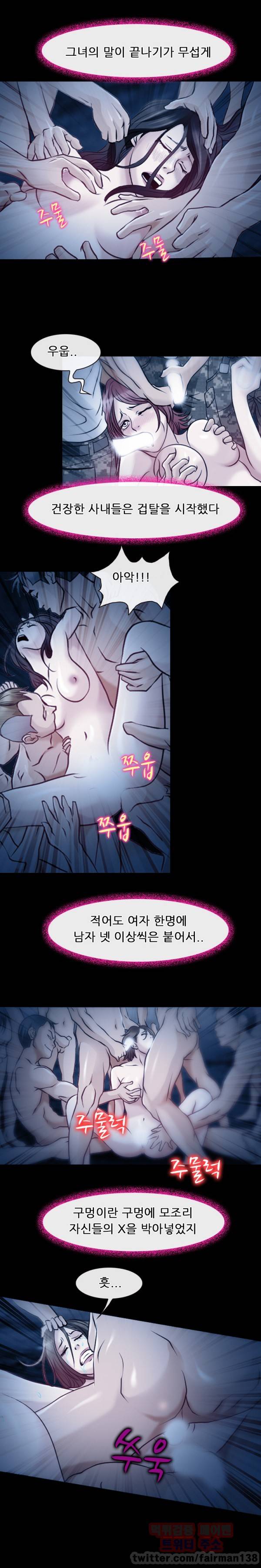 신의 목소리 41화 5