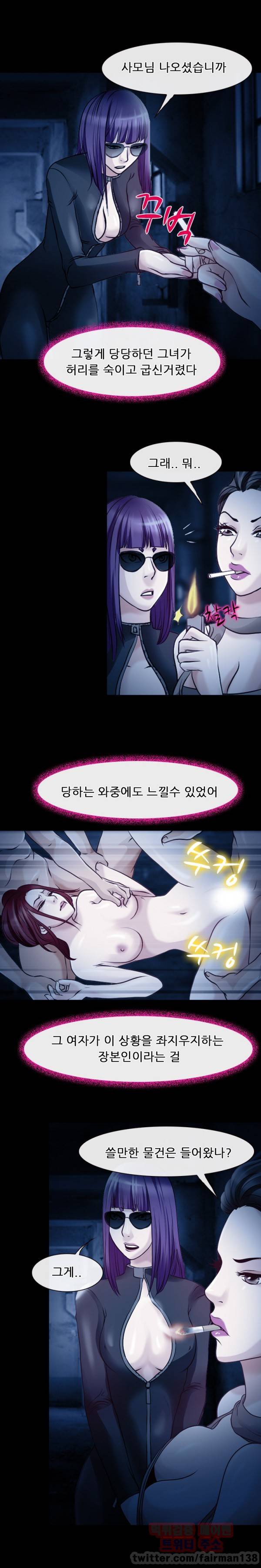 신의 목소리 41화 8