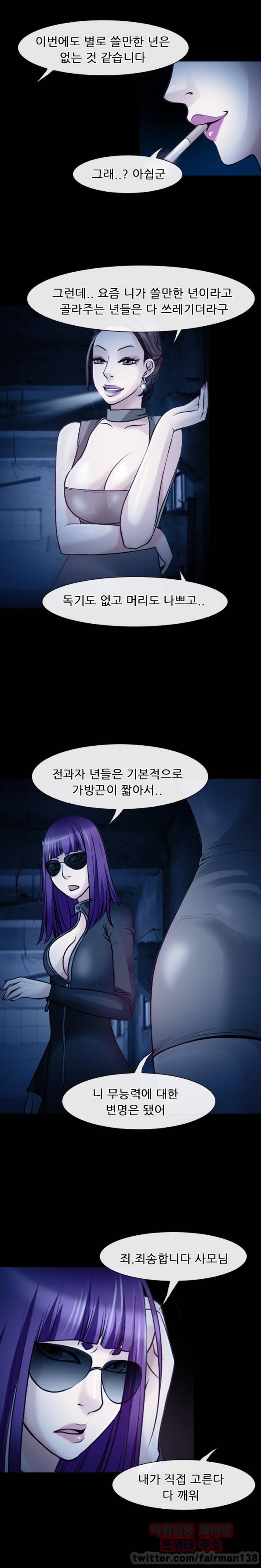 신의 목소리 41화 9