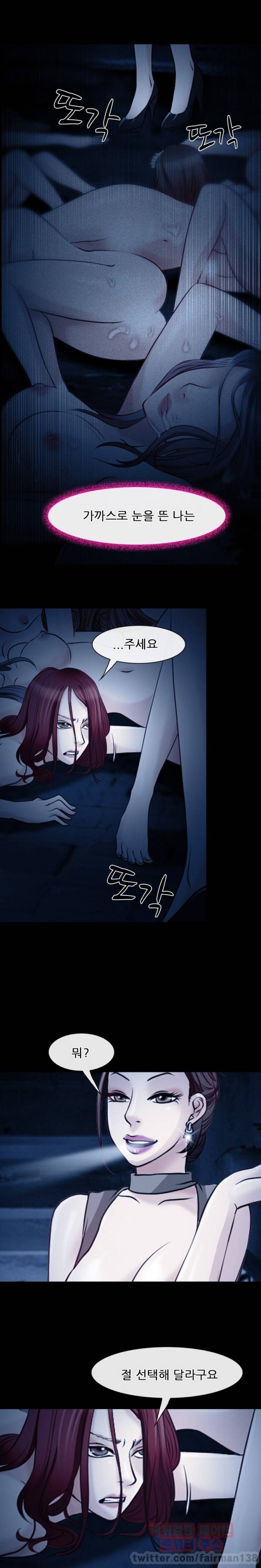 신의 목소리 41화 11